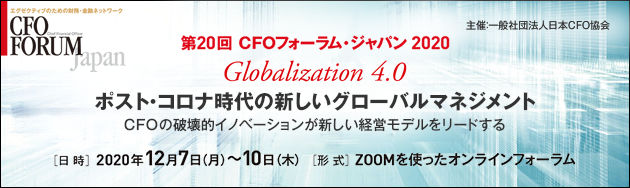 Cfo Forum Japan Jacfo 一般社団法人日本cfo協会 コミュニケーションサイト