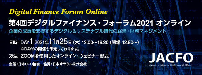 digital_finance_forum_title_3