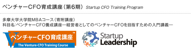 venture_cfo_title_06
